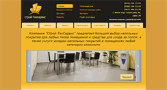 Desktop Screenshot of masterpol.com.ua