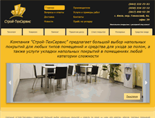 Tablet Screenshot of masterpol.com.ua